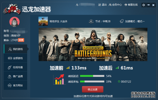 2026年4月加速器推荐｜多款主流加速器实测对比总有一款适合你